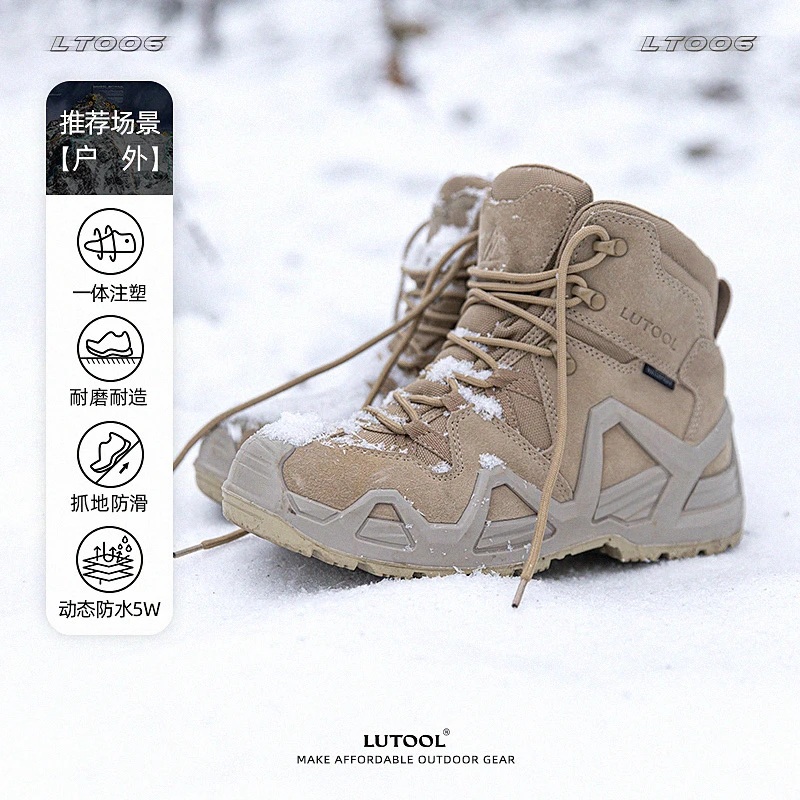 旅徒洛克二代防水徒步登山鞋男冬季户外鞋防滑运动户外雪山靴