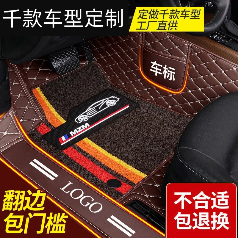 蝴蝶纹千款车型 专车专用全包围包门槛耐磨雪妮丝汽车脚垫