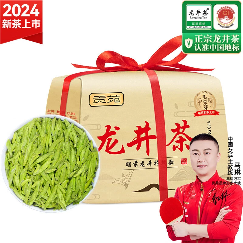 贡苑绿茶头采龙井茶 特级200g 2024新茶明前纸包抢鲜款自己喝高档