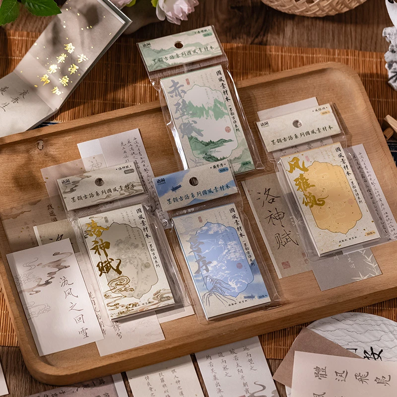 语闲双材质国风素材本 墨韵古语系列 书法文字手帐背景装饰打底纸