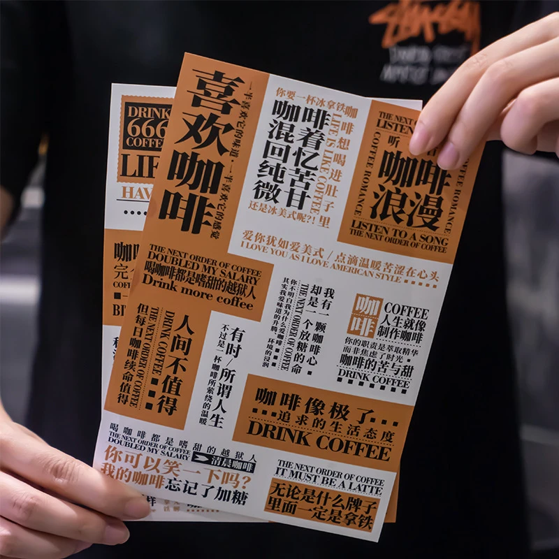 美好的一天平张贴纸 咖啡小广告系列 ins创意标签手帐杯子拼贴6款