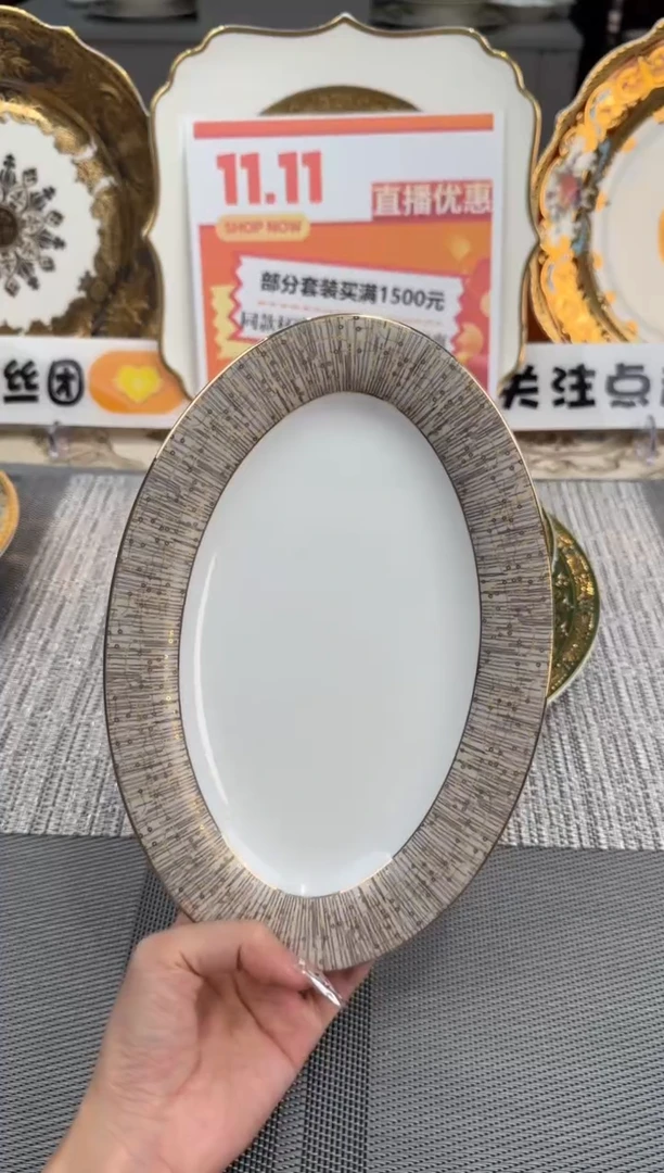 【闪购商品】瓷片9英寸鱼盘福利价尾单