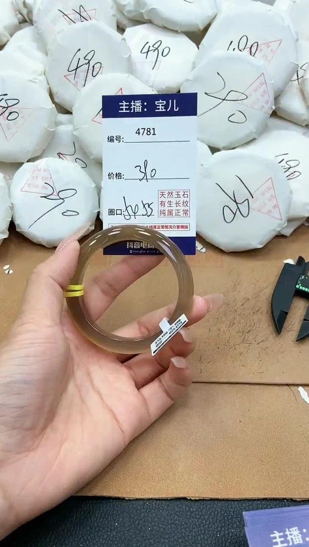 【闪购商品】玛瑙/玉髓手镯未镶嵌4781