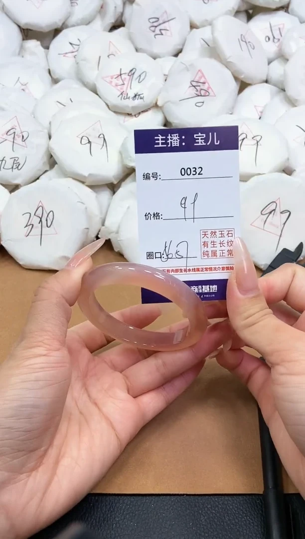 【闪购商品】玛瑙/玉髓手镯未镶嵌32