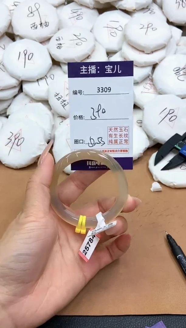 【闪购商品】玛瑙/玉髓手镯未镶嵌3309