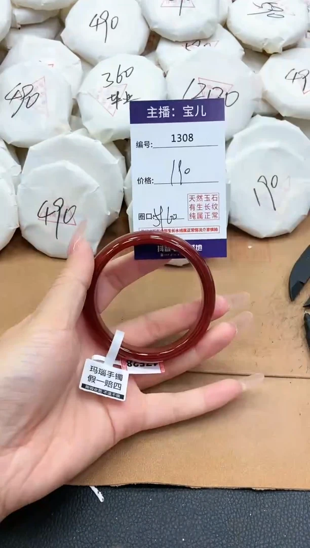 【闪购商品】玛瑙/玉髓手镯未镶嵌1308