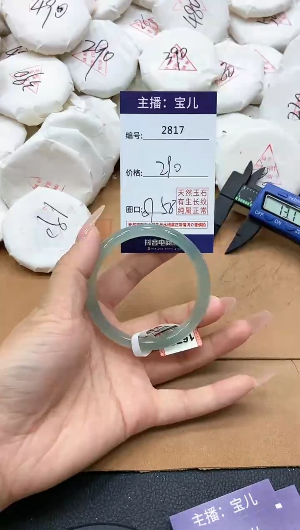 【闪购商品】玛瑙/玉髓手镯未镶嵌2817