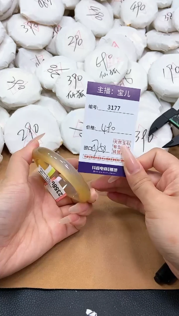 【闪购商品】玛瑙/玉髓手镯未镶嵌3177
