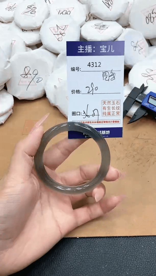 【闪购商品】玛瑙/玉髓手镯未镶嵌4312