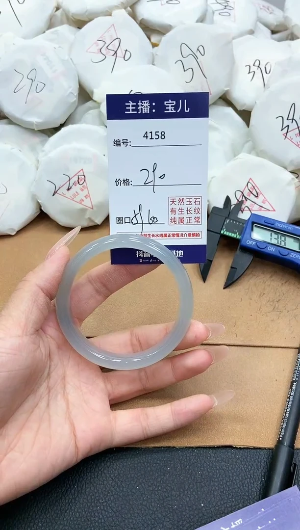 【闪购商品】玛瑙/玉髓手镯未镶嵌4158