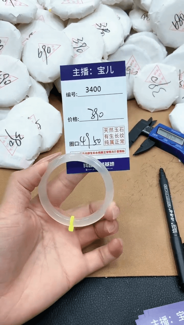 【闪购商品】玛瑙/玉髓手镯未镶嵌3400