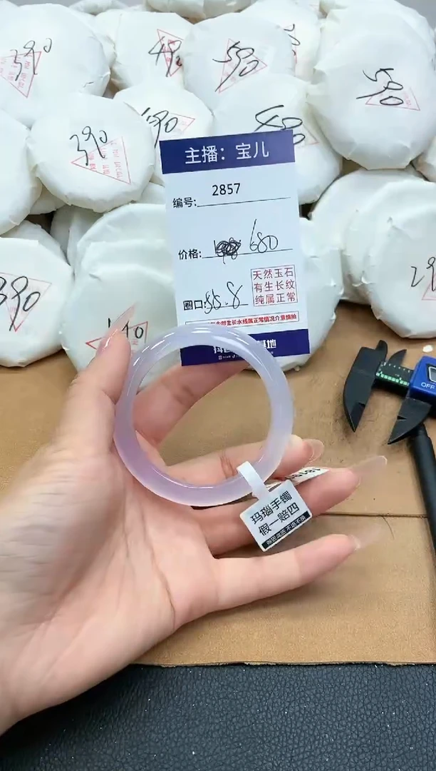 【闪购商品】玛瑙/玉髓手镯未镶嵌2857