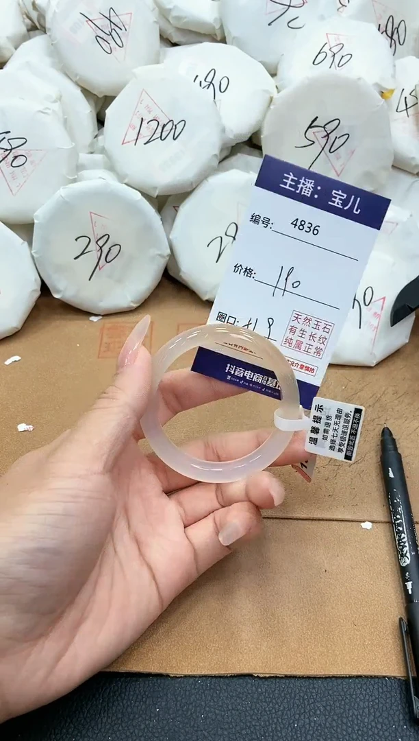 【闪购商品】玛瑙/玉髓手镯未镶嵌4836