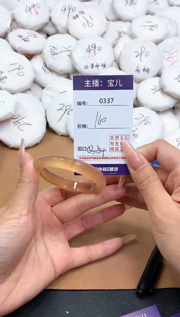 【闪购商品】玛瑙/玉髓手镯未镶嵌337