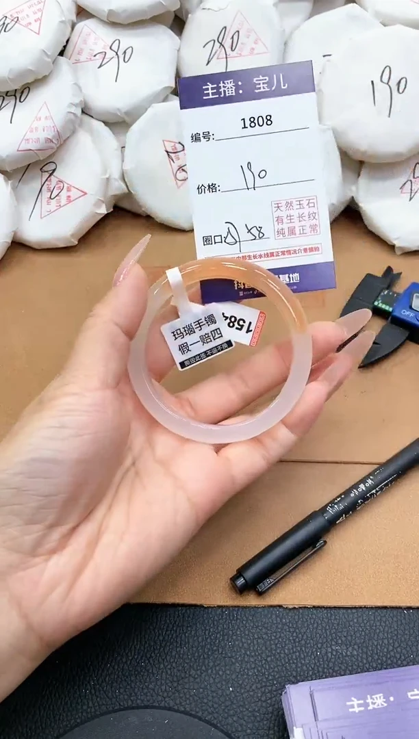 【闪购商品】玛瑙/玉髓手镯未镶嵌1808