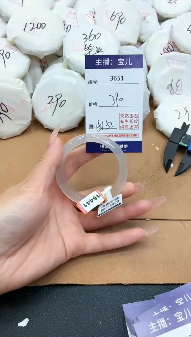 【闪购商品】玛瑙/玉髓手镯未镶嵌3651