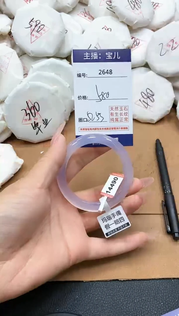【闪购商品】玛瑙/玉髓手镯未镶嵌2648