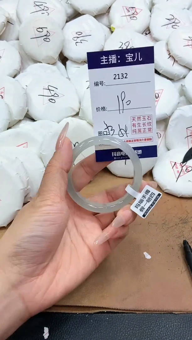 【闪购商品】玛瑙/玉髓手镯未镶嵌2132