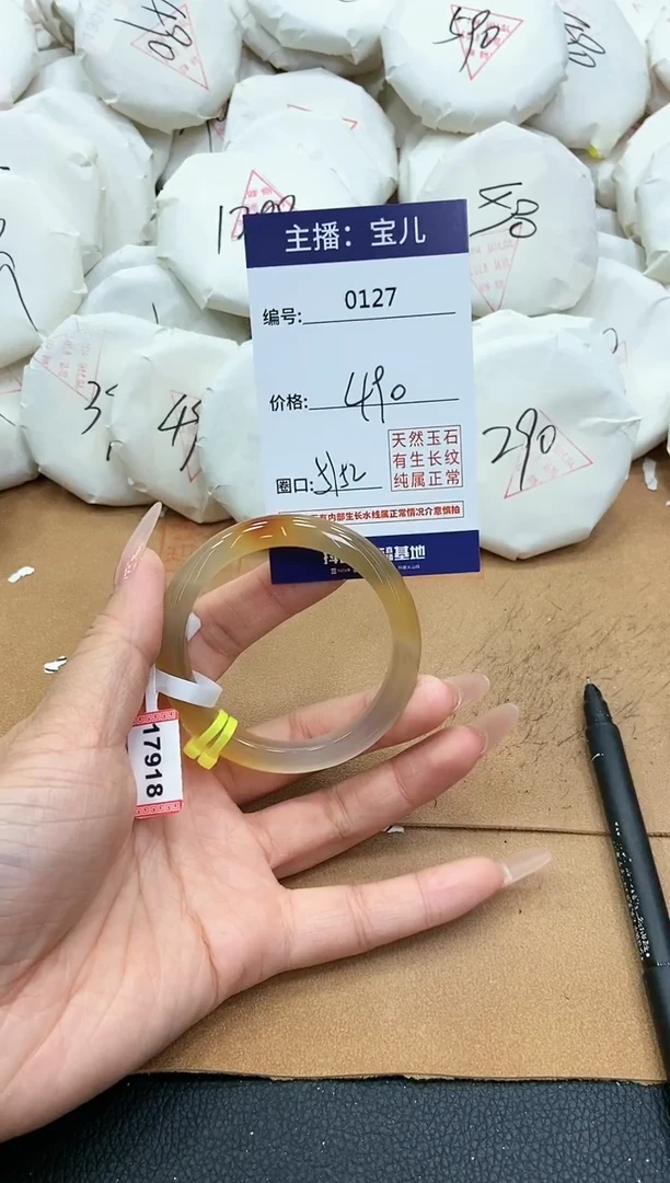 【闪购商品】玛瑙/玉髓手镯未镶嵌127