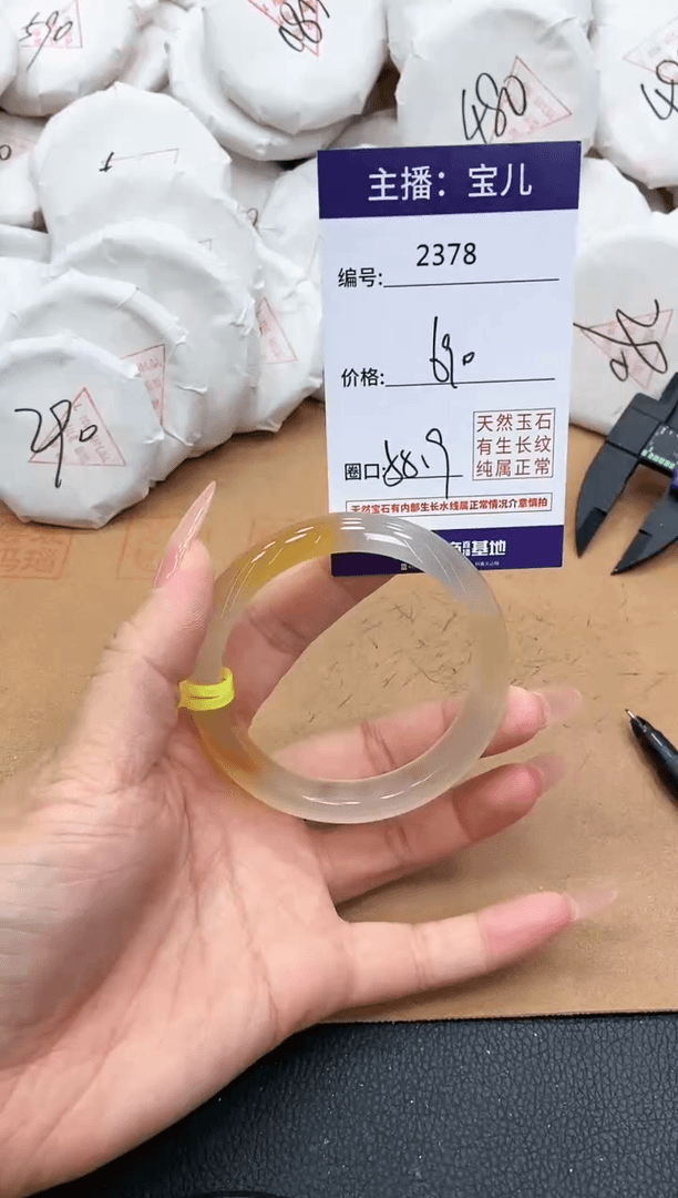 【闪购商品】玛瑙/玉髓手镯未镶嵌2378
