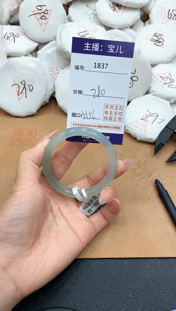 【闪购商品】玛瑙/玉髓手镯未镶嵌1837