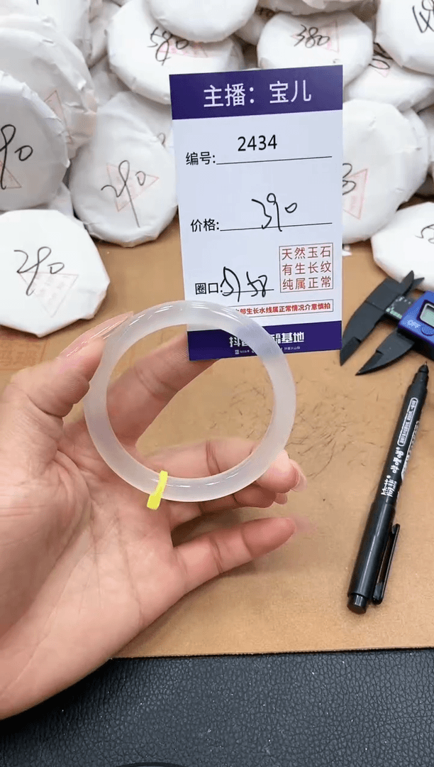 【闪购商品】玛瑙/玉髓手镯未镶嵌2434