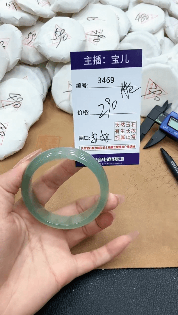 【闪购商品】玛瑙/玉髓手镯未镶嵌3469