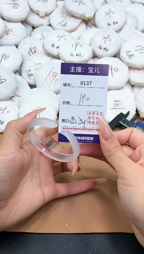 【闪购商品】玛瑙/玉髓手镯未镶嵌137