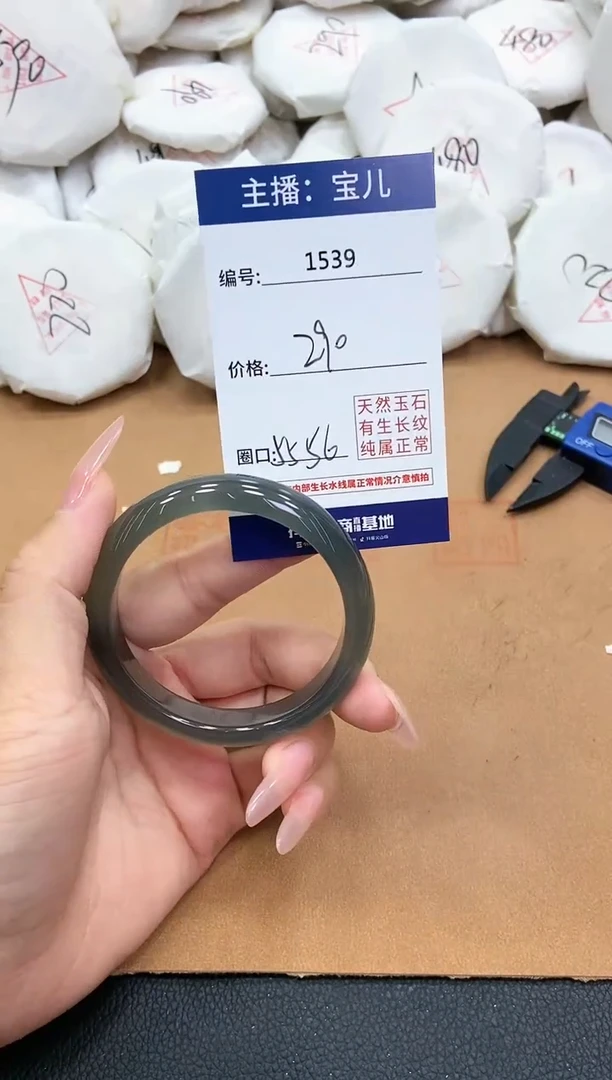 【闪购商品】玛瑙/玉髓手镯未镶嵌1539