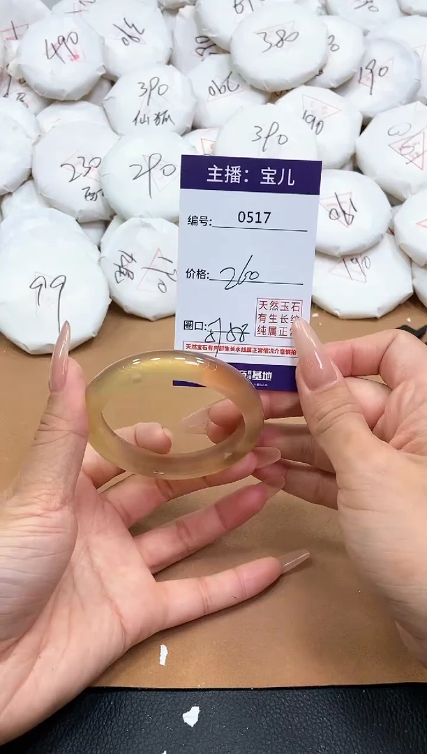 【闪购商品】玛瑙/玉髓手镯未镶嵌517