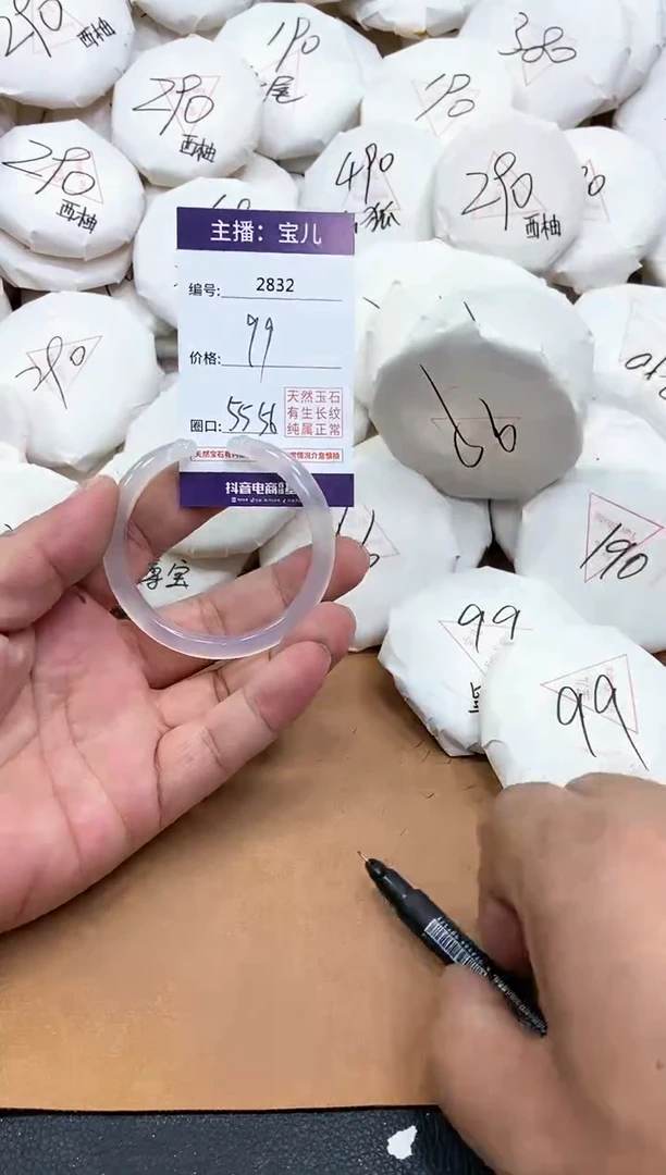 【闪购商品】玛瑙/玉髓手镯未镶嵌2832