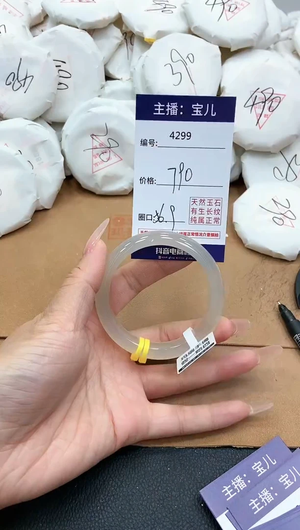 【闪购商品】玛瑙/玉髓手镯未镶嵌4299