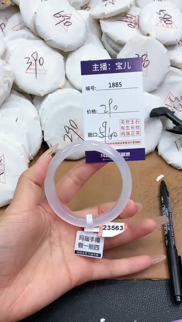 【闪购商品】玛瑙/玉髓手镯未镶嵌1885