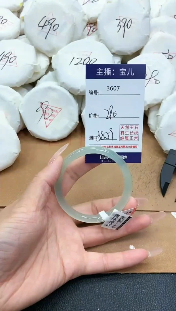 【闪购商品】玛瑙/玉髓手镯未镶嵌3607