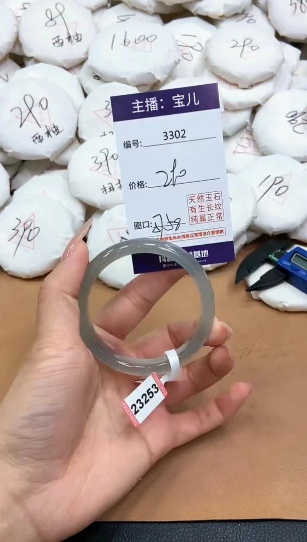 【闪购商品】玛瑙/玉髓手镯未镶嵌3302