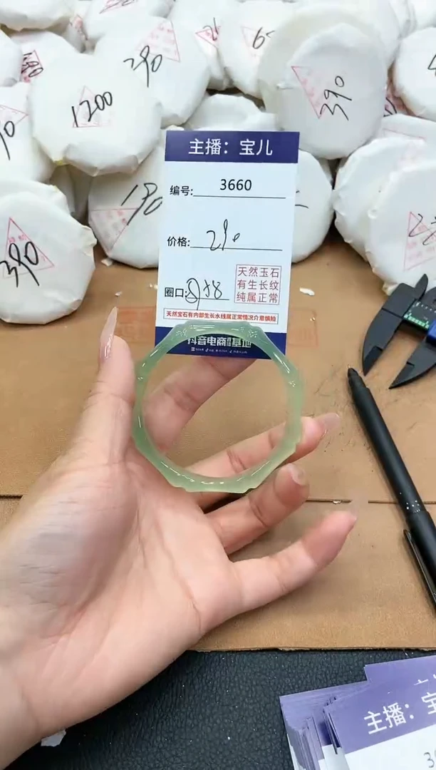 【闪购商品】玛瑙/玉髓手镯未镶嵌3660