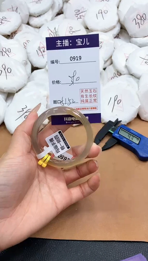 【闪购商品】玛瑙/玉髓手镯未镶嵌919