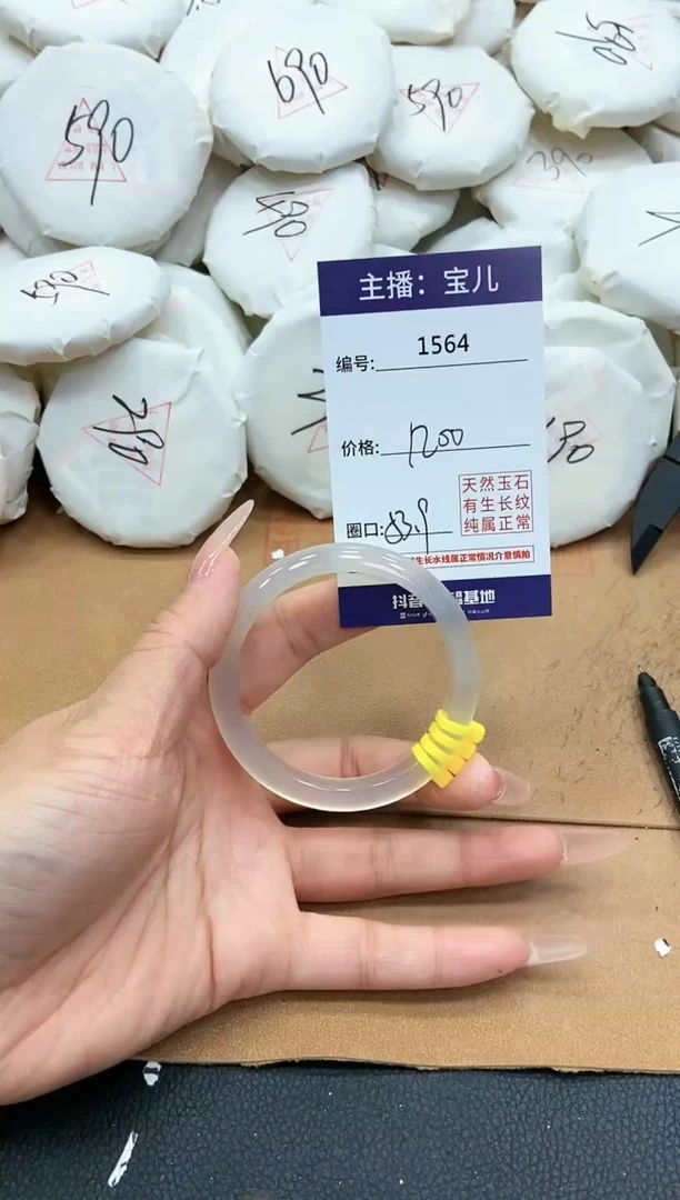 【闪购商品】玛瑙/玉髓手镯未镶嵌1564