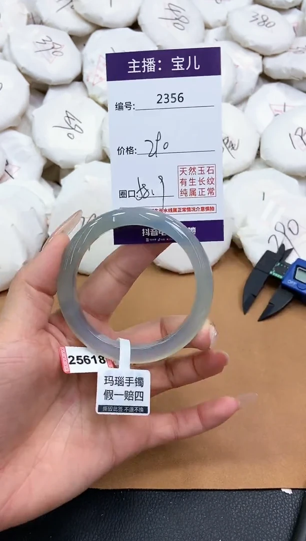 【闪购商品】玛瑙/玉髓手镯未镶嵌2356