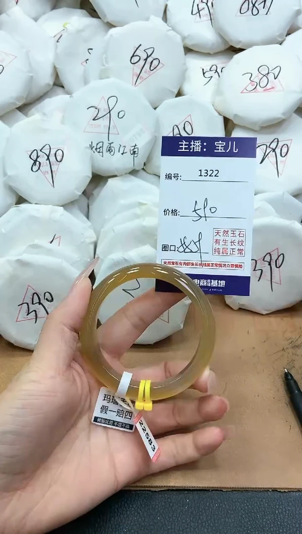 【闪购商品】玛瑙/玉髓手镯未镶嵌1322