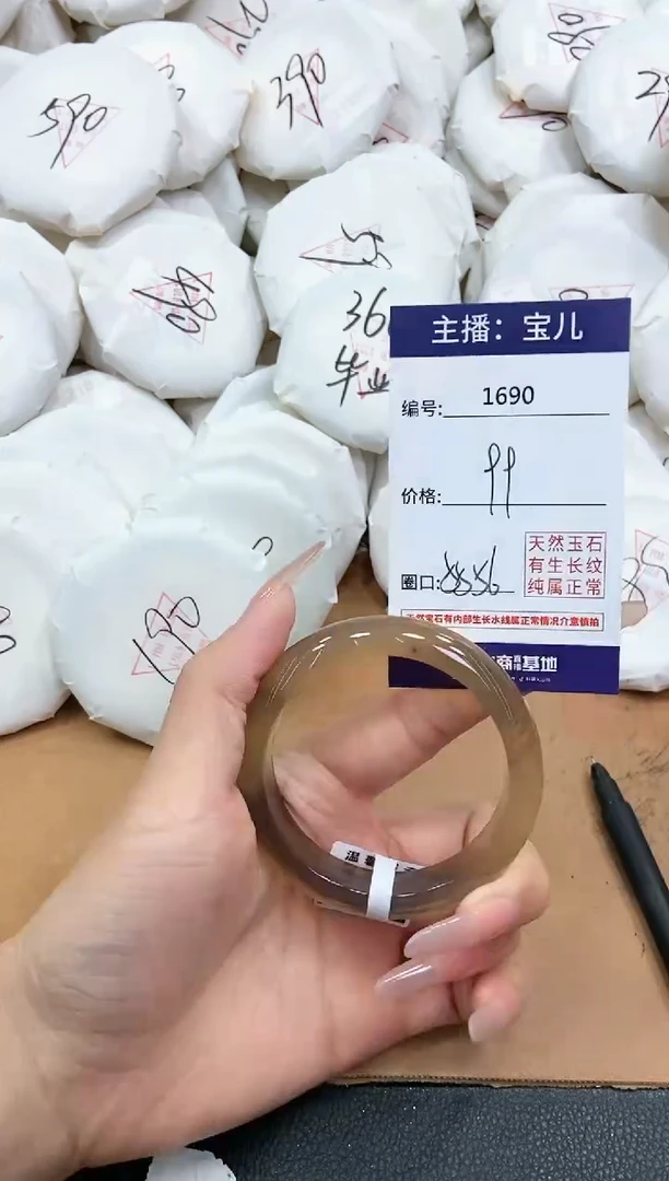 【闪购商品】玛瑙/玉髓手镯未镶嵌1690