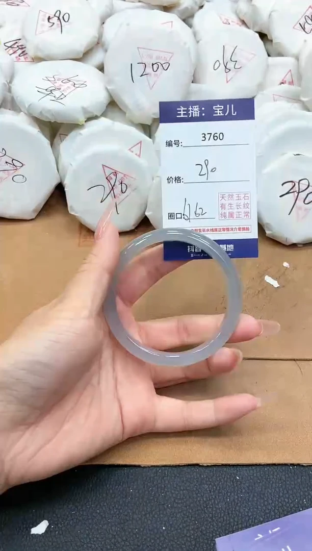 【闪购商品】玛瑙/玉髓手镯未镶嵌3760