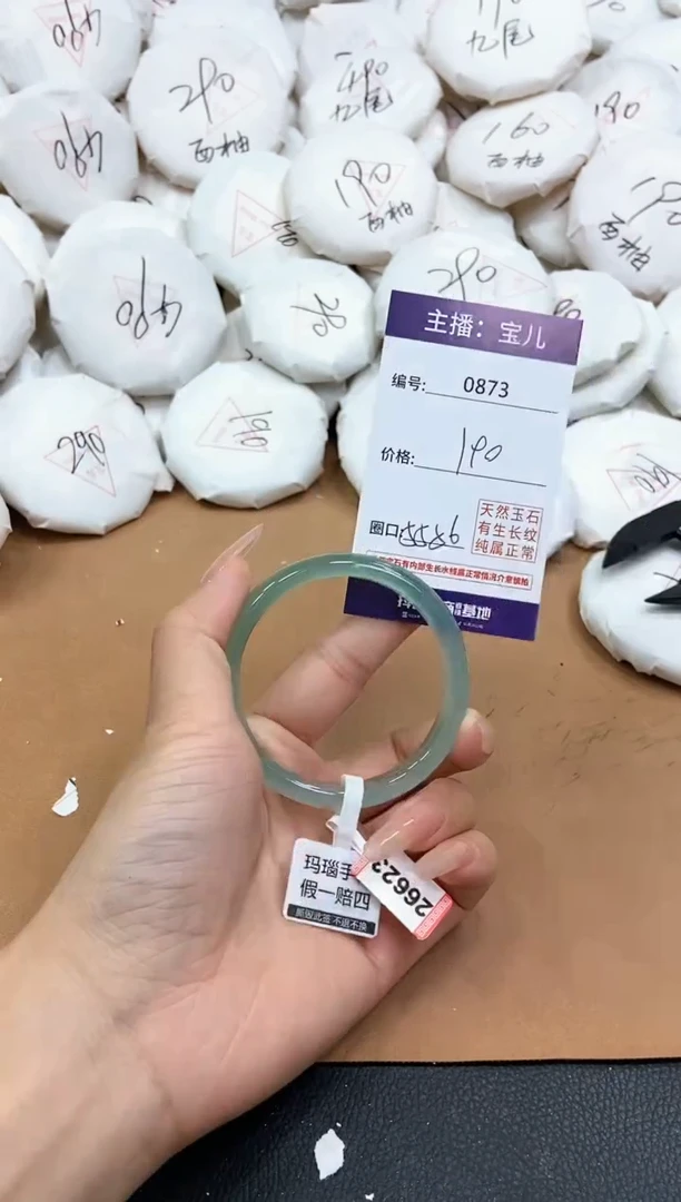 【闪购商品】玛瑙/玉髓手镯未镶嵌873