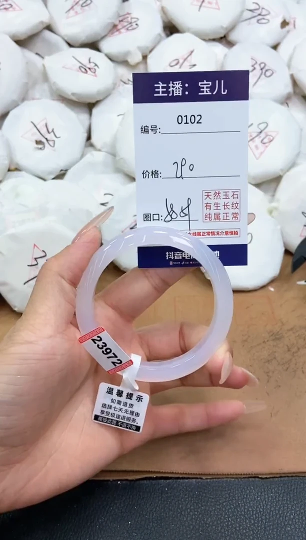 【闪购商品】玛瑙/玉髓手镯未镶嵌102