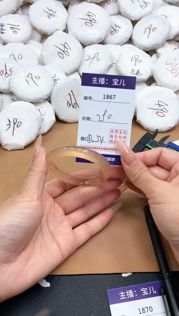 【闪购商品】玛瑙/玉髓手镯未镶嵌1867