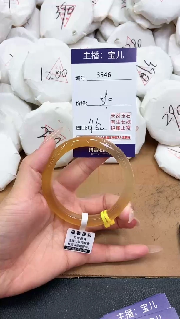 【闪购商品】玛瑙/玉髓手镯未镶嵌3546