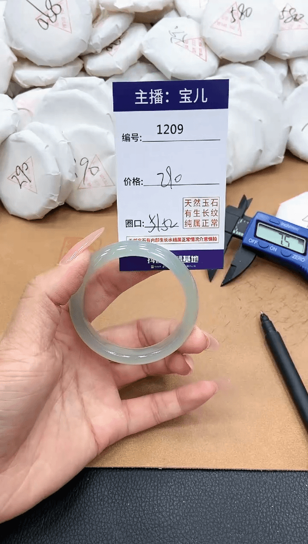 【闪购商品】玛瑙/玉髓手镯未镶嵌1209