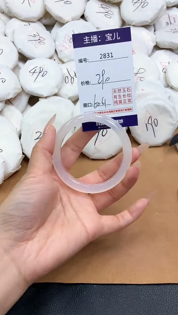 【闪购商品】玛瑙/玉髓手镯未镶嵌2831