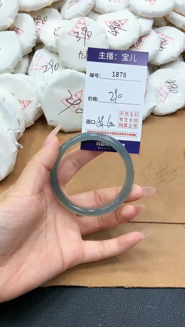 【闪购商品】玛瑙/玉髓手镯未镶嵌1878