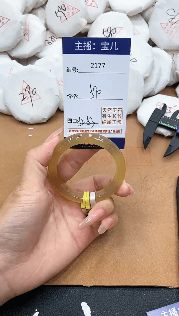 【闪购商品】玛瑙/玉髓手镯未镶嵌2177